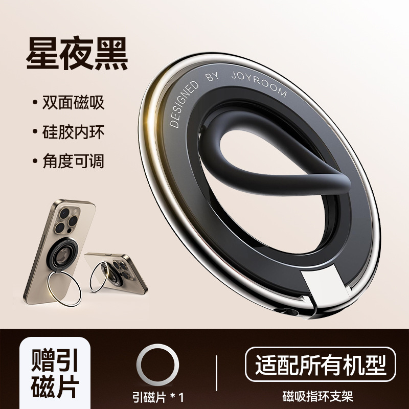 Jiletang 亜鉛合金磁気リング携帯電話ホルダーシリコーン保護安全ポータブルデスクトップリングホルダークロスボーダー