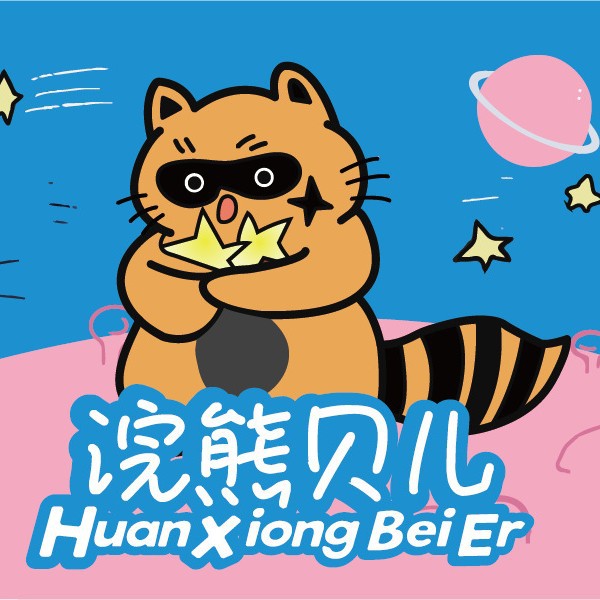 初蕊浣熊贝儿谜姬专拍链接浣熊贝儿谜姬专拍合作加V13132117753