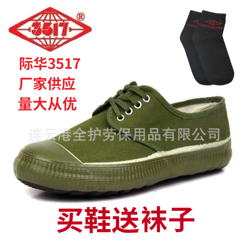 3517 liberation shoes breathable labor safety shoes for migrant workers summer men's construction shoes training shoes military training shoes security
