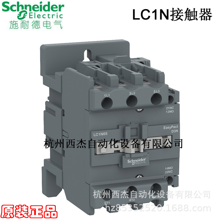 交流接触器 ；LC1N50CC5N；3P  50A 36VAC 1NO+1NC