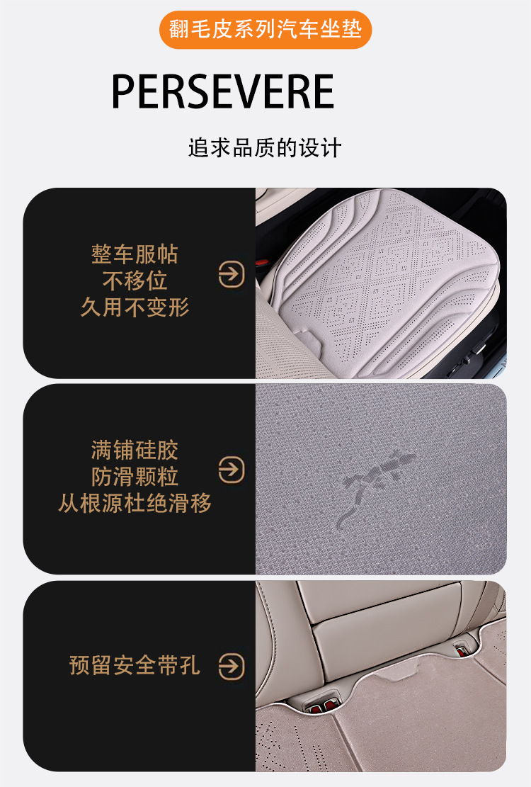 New Rams suede car seat cushion, breathable and perforated, three-piece set, easy to install, suitable for all seasons, factory direct