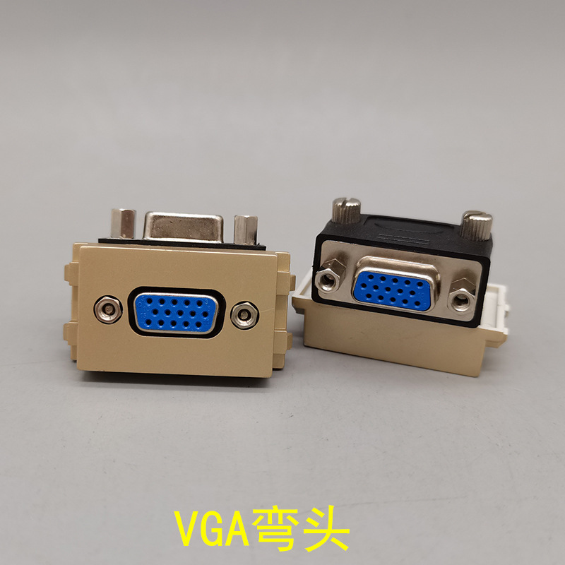 香槟金色128型VGA弯头模块直插90度L型母对母直插显示器投影仪