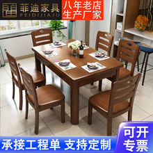实木西餐桌椅组合现代简约长方形方桌中小户型家用4人6人吃饭桌子