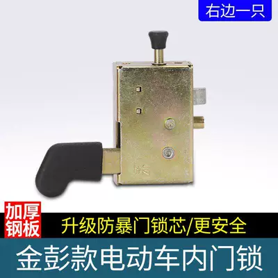 Electric Tricycle Lock Body Jinpeng Helmet lock - thickened-602-lock-body-one-on-the-right