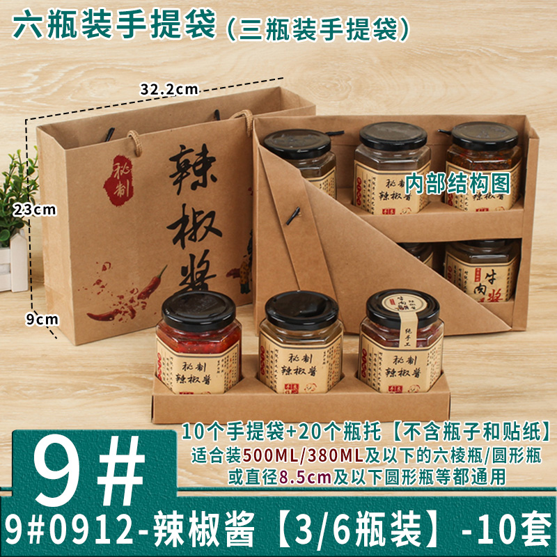 Bolsa de salsa de chile personalizada bolsa de salsa de carne de res bolsa de regalo bolsa kraft caja de regalo personalizada impresión lo