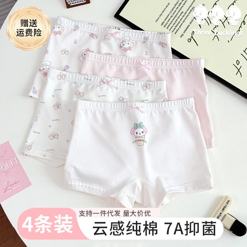 Three Ducklings New Children's Underwear Comfortable Skin-Friendly Four Pack Girls 95 Cotton Boxer Boxer Shorts Cartoon