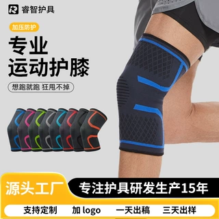 运动护膝健身用品针织尼龙跨境户外登山护具薄款护膝腿套定制
