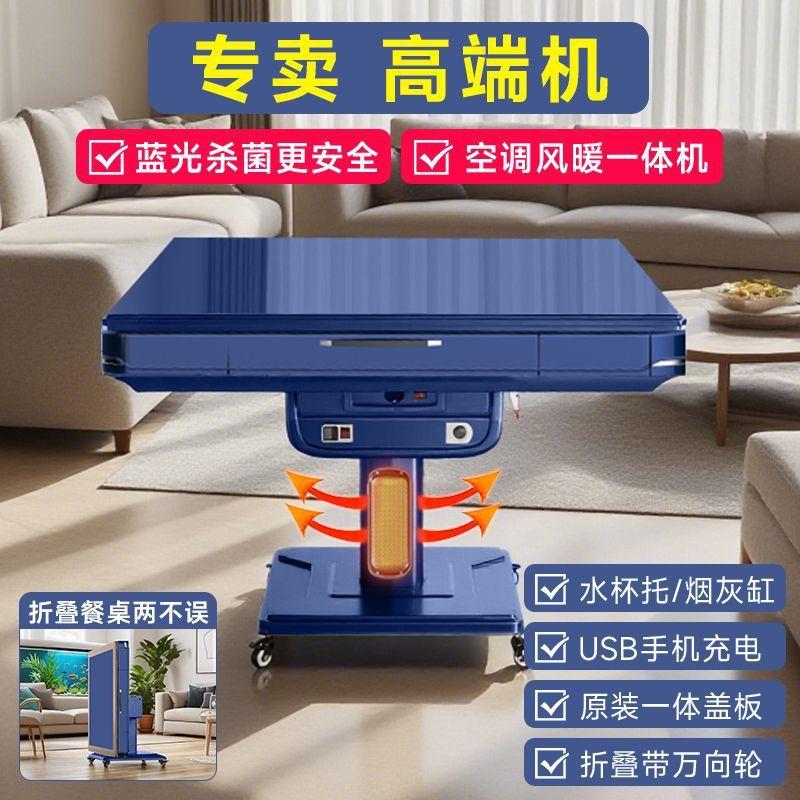 新款静音麻将机全自动家用餐桌两用折叠多功能取暖麻将桌