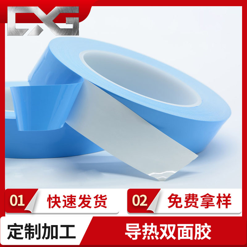 厂家分切0.2MM厚导热双面胶带 无基材高粘蓝膜白胶导热胶带现切