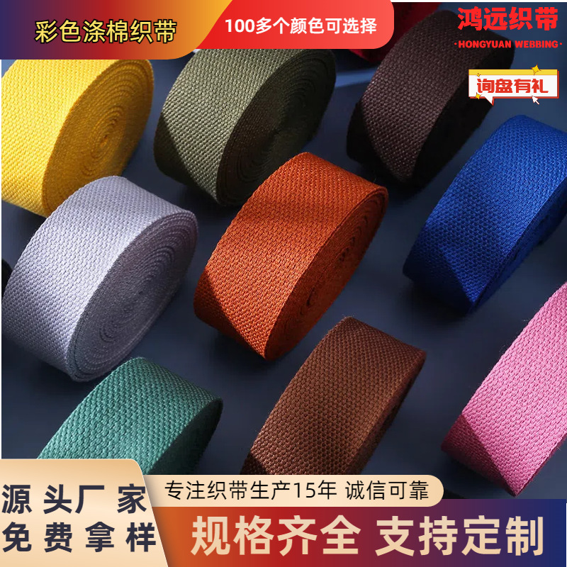 Cinta de poliéster y algodón de colores al por mayor del fabricante, en stock para cinturones, bolsos, mochilas, bolsas de lona, cinta de algodón con patrón de cuentas para yoga