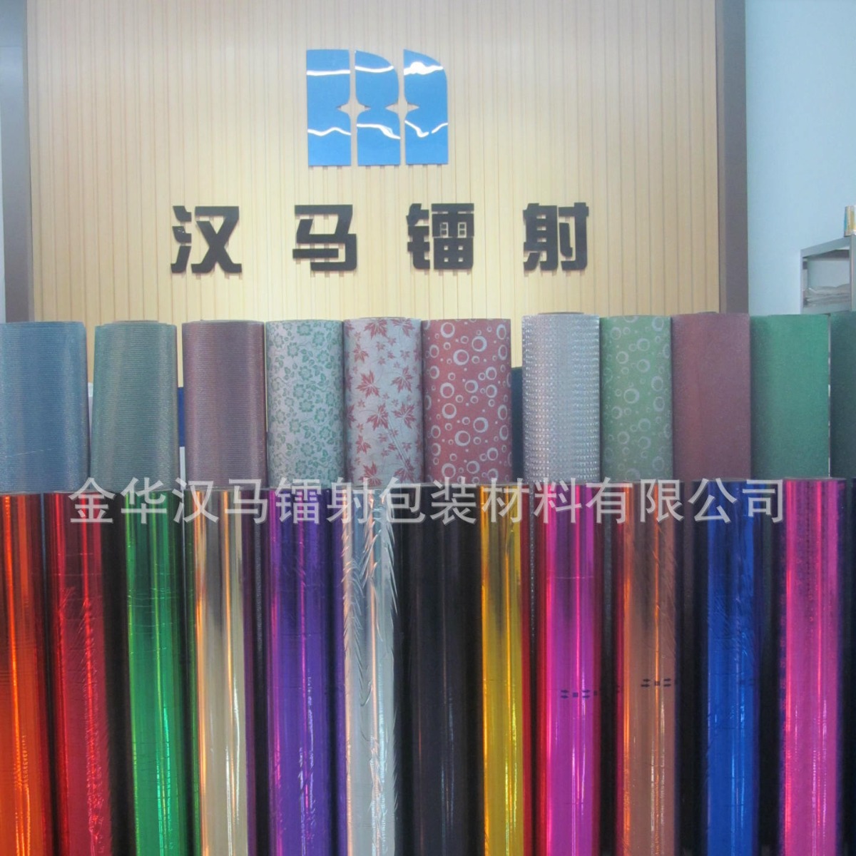 厂家批发原材料激光透明镭射膜 OPP透明镀铝膜 环保彩色pet膜