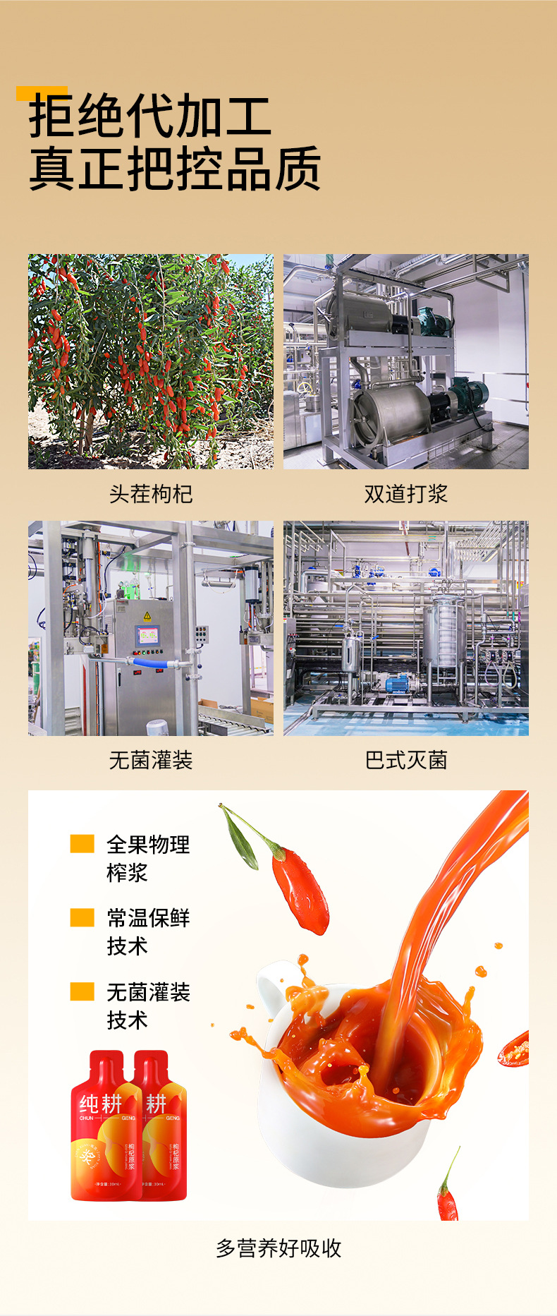 Goji Berry Puree Juice 2.7L 90 Sachets Ningxia Fresh Pressed Wolfberry Drink quality and texture