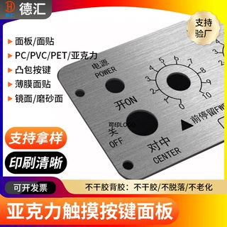制作机器面板设备面板机械面板不锈钢铝面板喷砂氧化金属机械面板