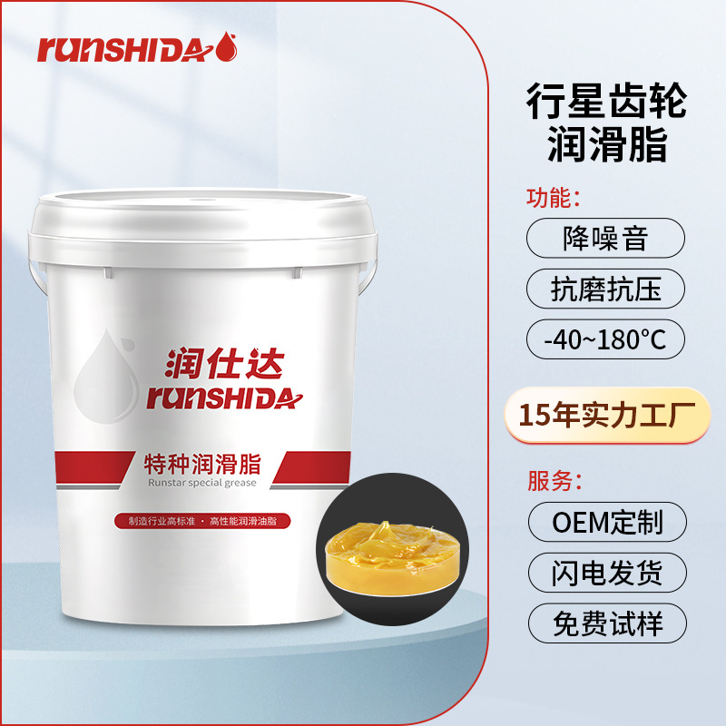 行星电机齿轮润滑脂 高润滑抗磨损齿轮箱润滑硅脂 电机马达润滑脂