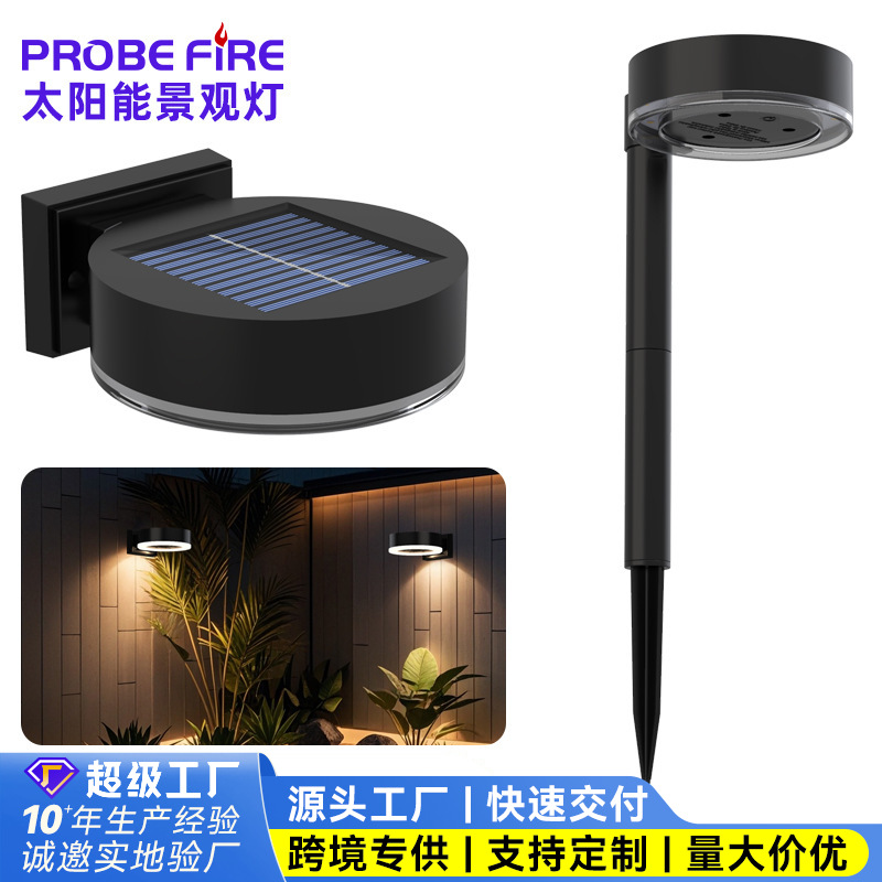 太阳能户外围墙灯家用照明路灯阳台氛围洗墙射灯花园布置庭院壁灯