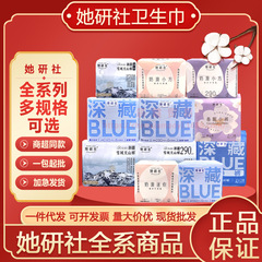 彼女研究所 生理用ナプキン ディープブルー 昼夜用 ミルキー 春眠いパジャマ パッド フルボックス 卸売 正規品