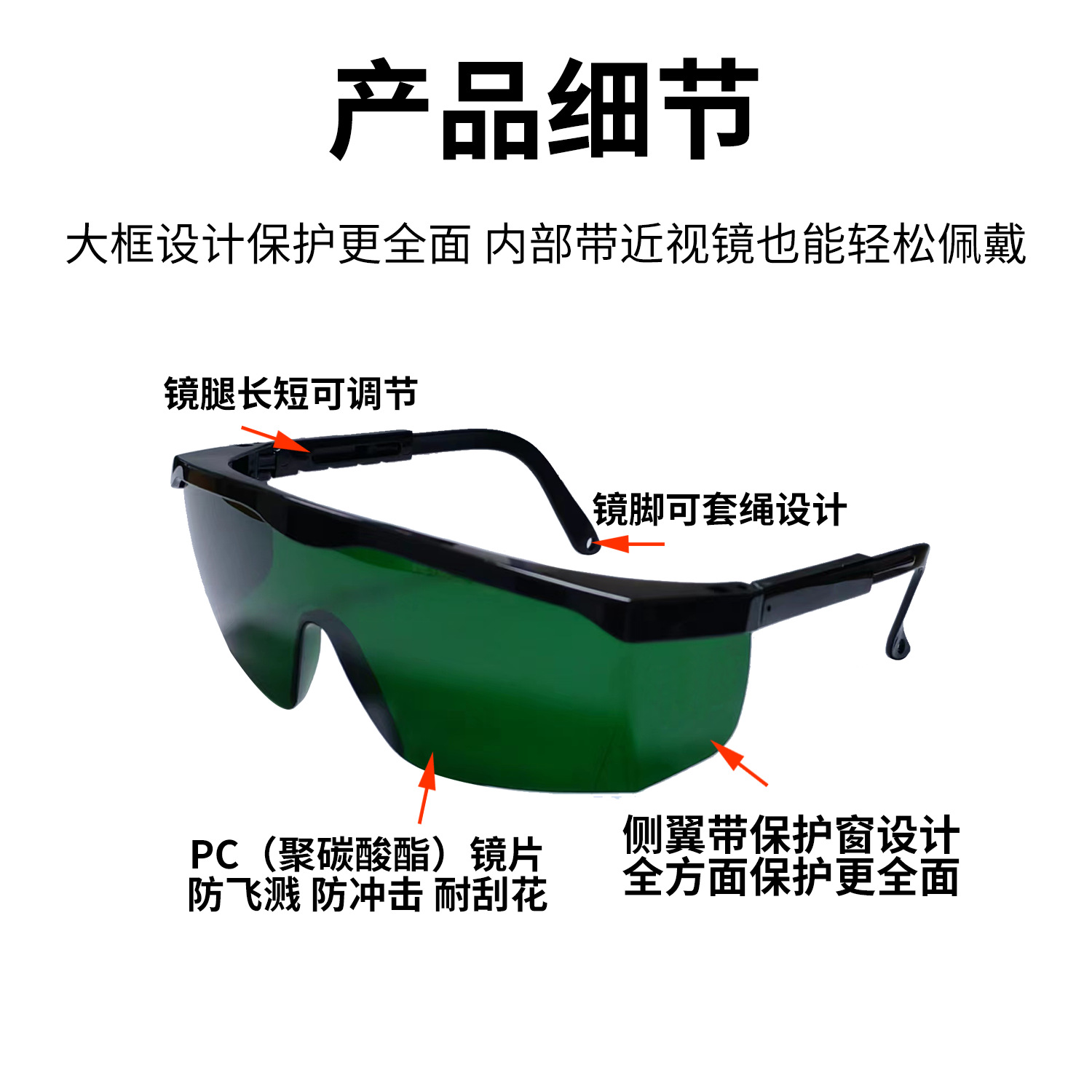 Gafas láser gafas protectoras Gafas IPL E-light depilación transfronteriza gafas de protección laboral OPT gafas de instrumentos de belleza