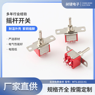 Toggle switch MTS-2033-H1 red rocker toggle switch 6 foot 2 opening 6mm rocker switch