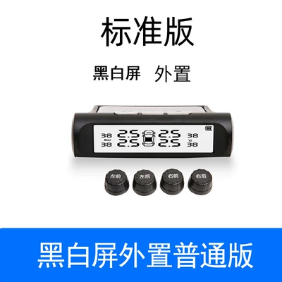 Monitor Built-In External Car: Tire pressure monitoring system - black-and-white-external-ordinary-model