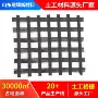 加筋防裂土工ega20-120kn格栅