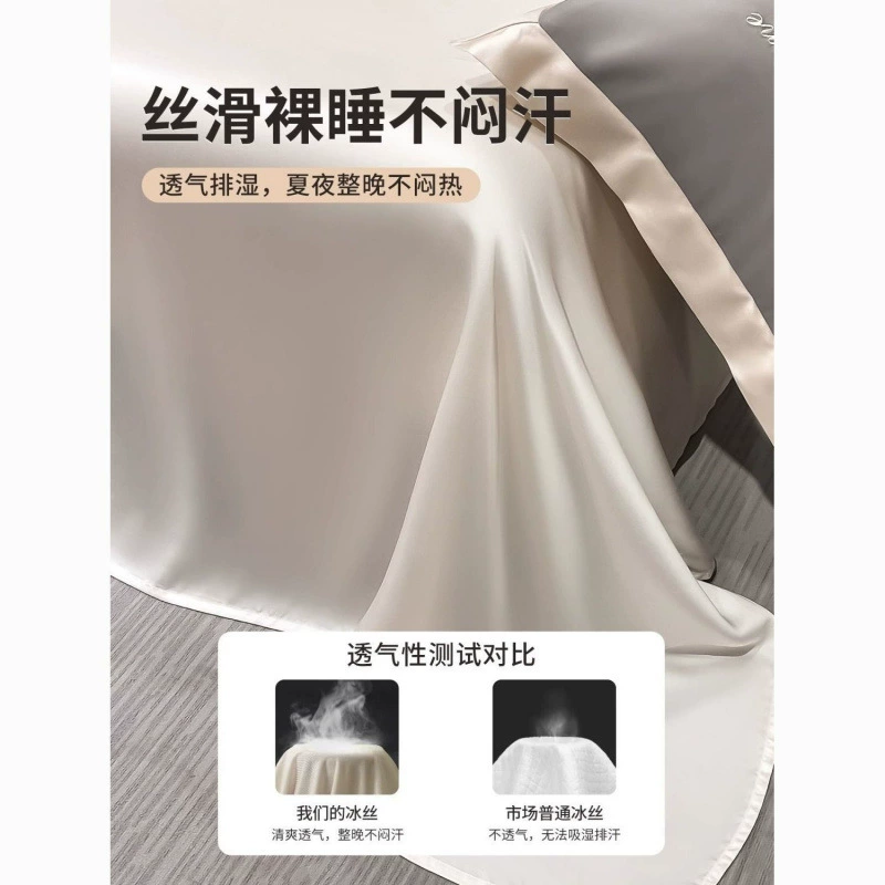 Постельное белье из лёгкого роскошного ледяного шёлка, однотонное, стёганое, 150x200x230, летнее, комплект из четырёх предметов из тенселя.