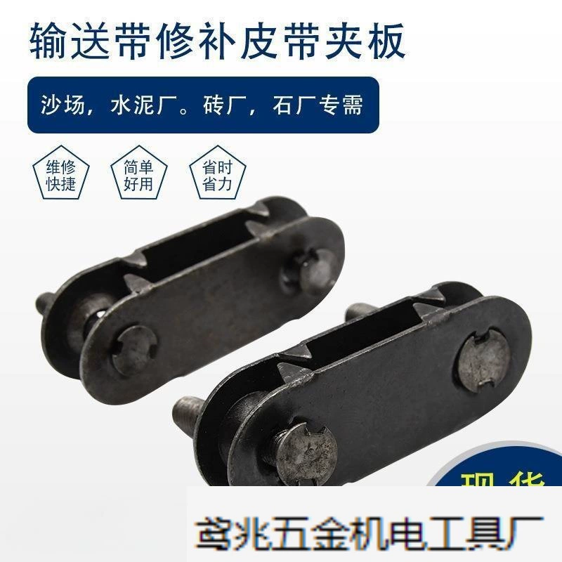 Конвейерная лента для ремонта ленточной пряжки двухрядная конвейерная лента