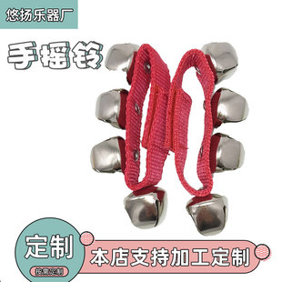 Support Customized Orff Hand Bells, Kindergarten Music Teaching Aids, Musical Instruments, Foot Bells, Velcro Wrist Bells, Cross-Border