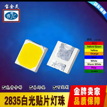 组装模组 加工定制灯珠  LED贴片灯珠 补光灯摄影灯专用白光