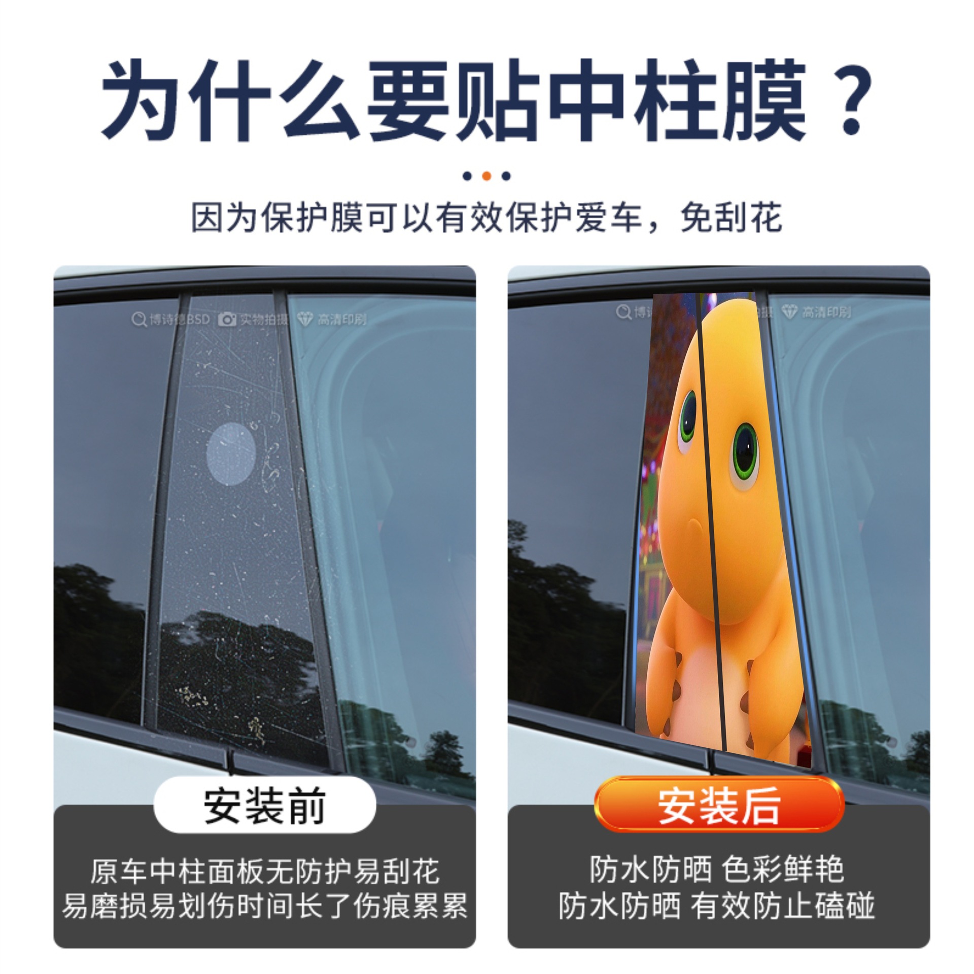 Car center pillar sticker A pillar Nezha 2 clown decorative sticker car window B pillar protective film black Wukong painted Meidu