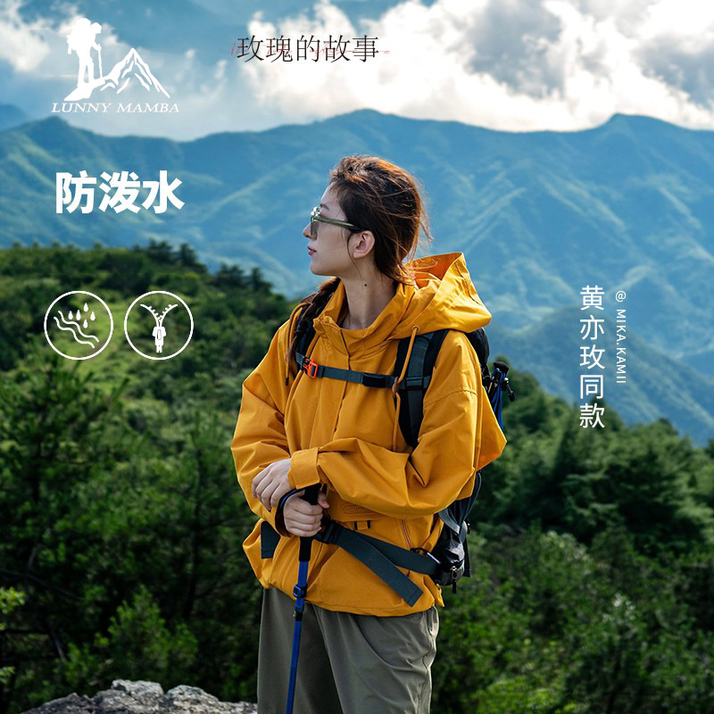 Camel LNCAMEL Rose's story mountaineering jacket Huang Yimei same waterproof workwear three-in-one jacket