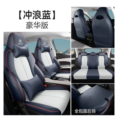 BYD Yuan PLUS Glory Edition Modelə uyğun (Original) oturacaq örtükləri - surf-blue-deluxe-edition-rear-side-all-inclusive-yuan-plus