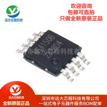 原装正品 NS4150B NS4150 贴片MSOP8 3W单声道数字音频功放IC