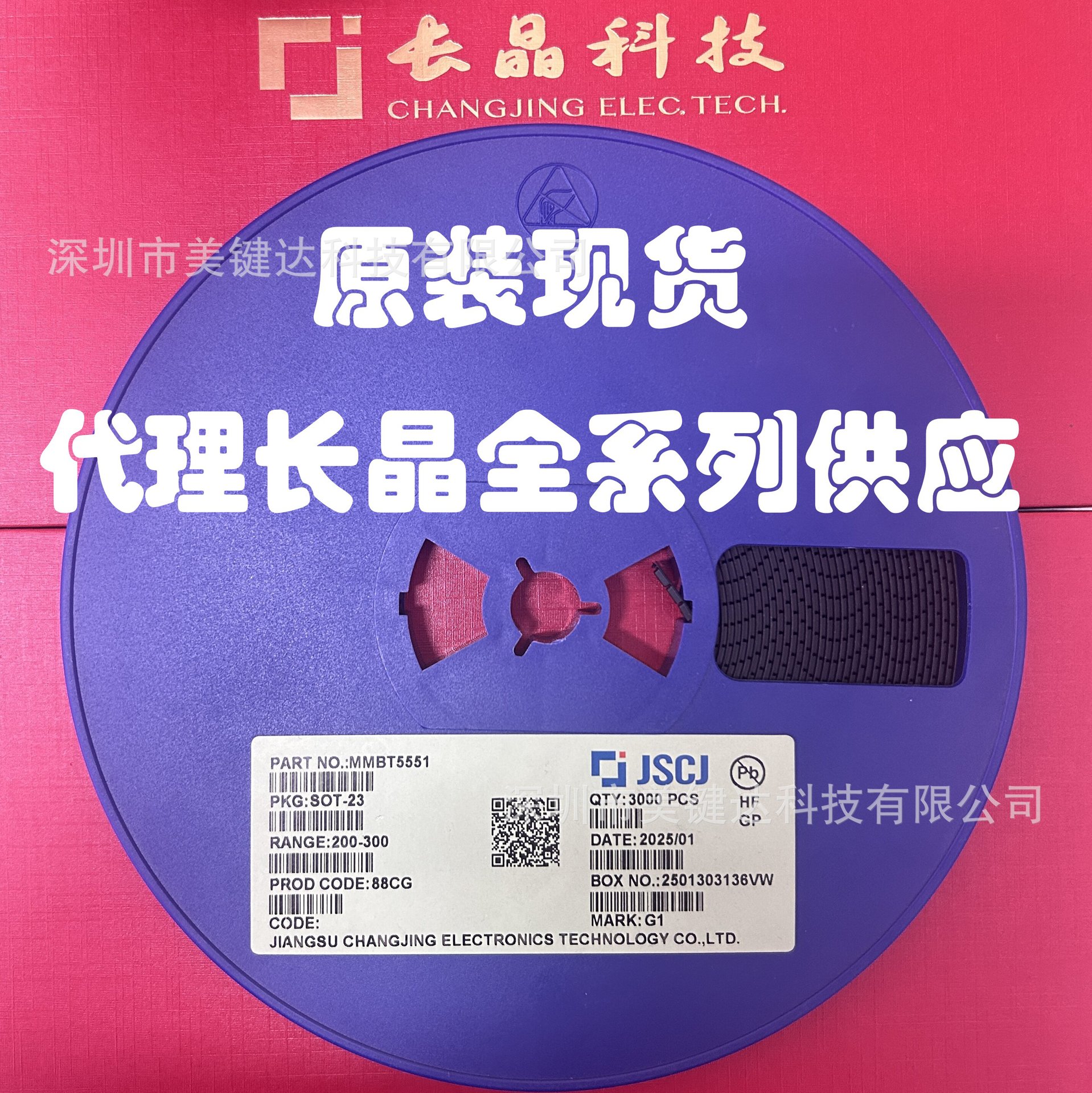 原装长电长晶 MMBT5551 丝印G1 SOT-23  全系列原装现货供应