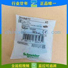 Schneider-늄әC· GVAE11