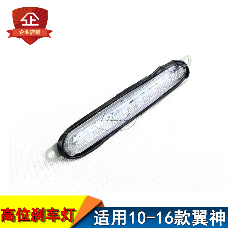 Aplicable a Mitsubishi 10 / 11 / 12 / 13 / 14 / 15 / 16 tipo de luz de freno de alto nivel de ala de Dios, luz de cubierta del maletero