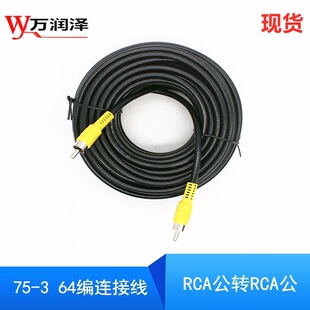 RCA�������B�Ӿ�ɏ���O�ؾ�AVҕ�l����64�������~ͬ�S��75-3av��