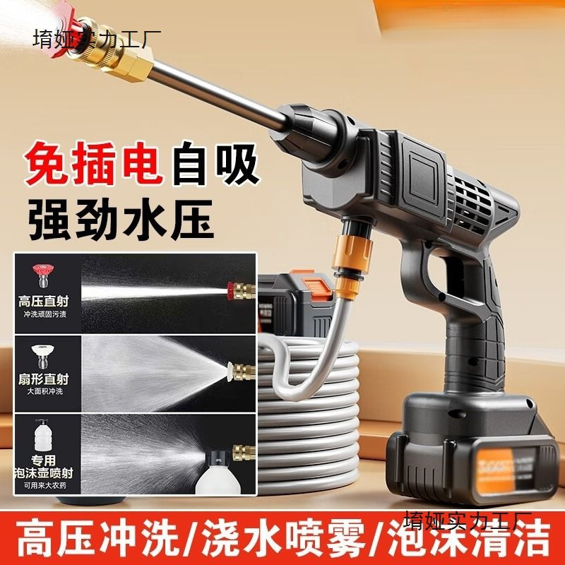 Wireless Electric Cleaning Machine Sprayer Car Wash Watering Pesticide High-Power All-In-One Universal High-Pressure Water Gun Car Wash Machine Wireless Electric Cleaning Machine Sprayer Car Wash Watering Pesticide High-Power All-In-One Universal High-Pressure Water Gun Car Wash Machine