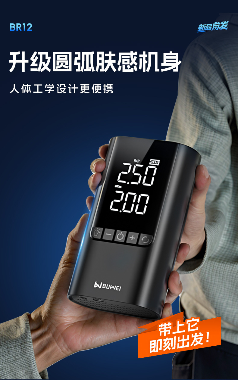 Buwei Br12 Air Pump with Electric Start, Large Fire Lighting, Mobile Charging, Multi-Function All-In-One Machine