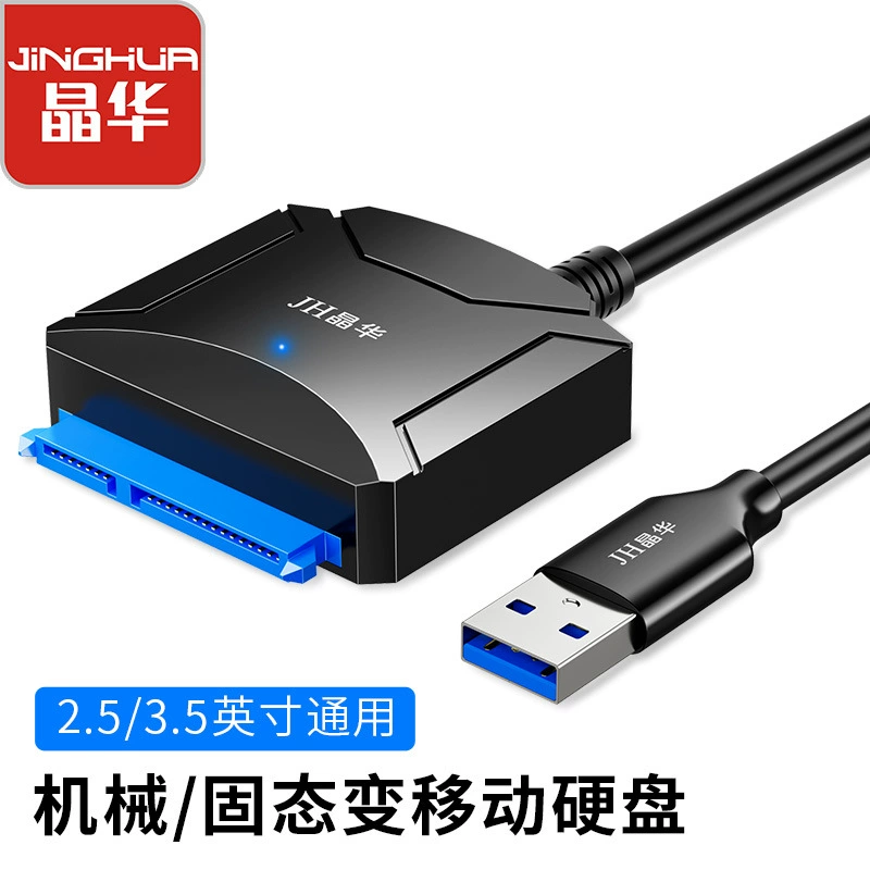 Jinghua sata to usb3.0 кабель-адаптер для жесткого диска, кабель для легкого привода, внешний интерфейс 2,5/ 3.5inch для настольного компьютера