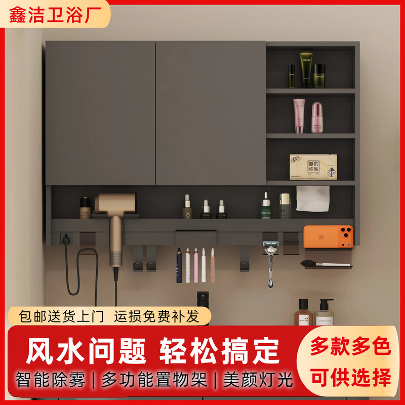 Hidden Feng Shui Bathroom Mirror Cabinet, Smart Bathroom Mirror Storage Cabinet, Wall-Mounted Multi-Functional Storage Mirror with Socket Hidden Feng Shui Bathroom Mirror Cabinet, Smart Bathroom Mirror Storage Cabinet, Wall-Mounted Multi-Functional Storage Mirror with Socket