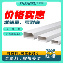 pvc线槽电线走线槽白色家用带背胶装饰阻燃塑料防踩方线槽60x40mm
