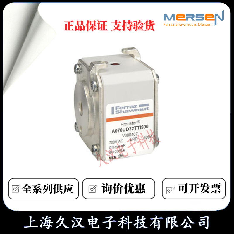 罗兰熔断器A070UD32TTI800/V300467  A070UD32TTI900/W300468