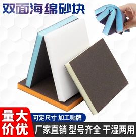 砂纸;海绵擦;磨块