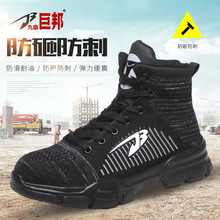 跨境高帮飞织劳保鞋男 巨邦钢包头防砸防刺穿安全防护鞋四季通用
