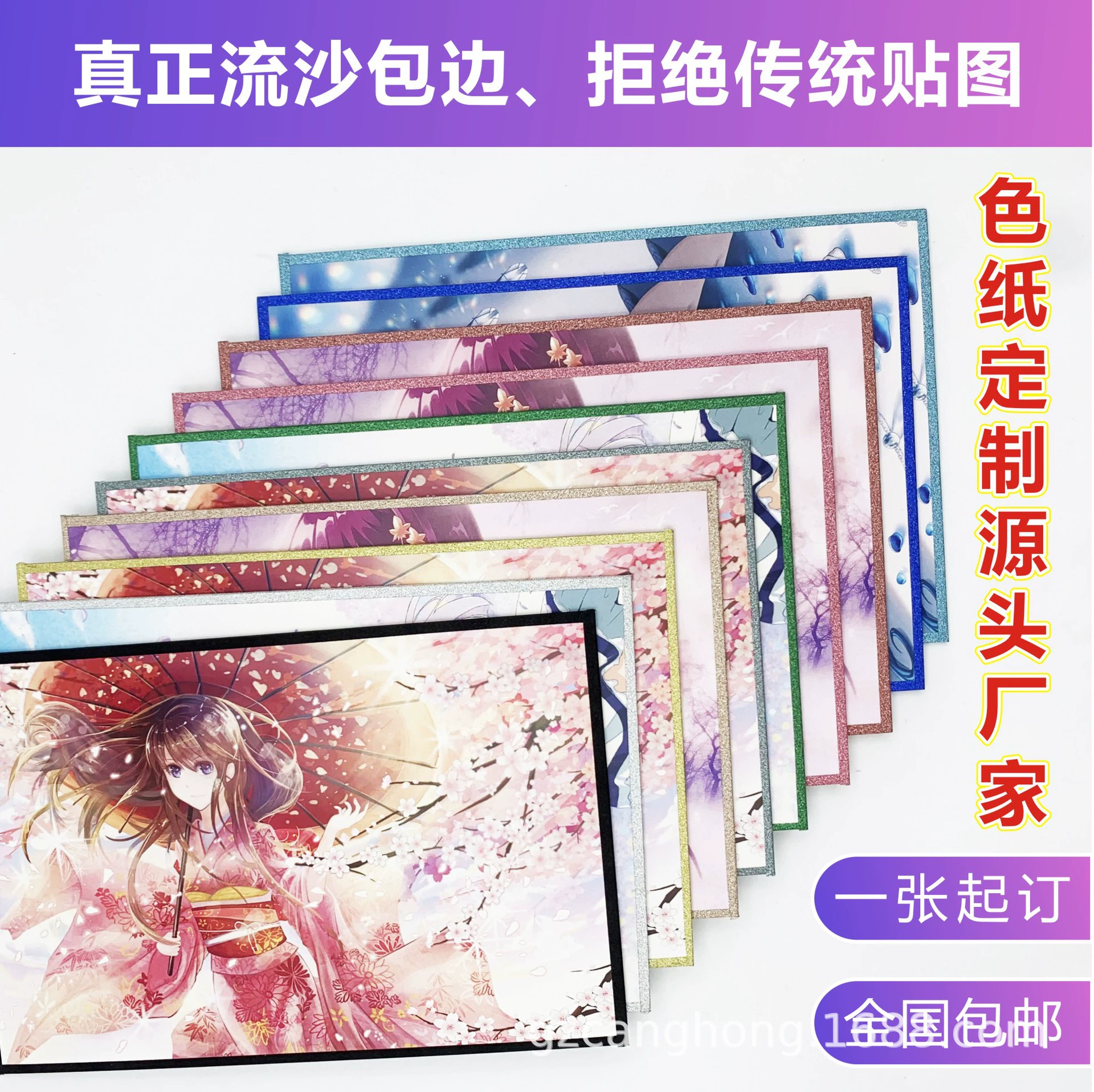 Вывесить чертежную доску Золотой лук пленка зыбучий песок с золотым краем цветная бумага на заказ цветная бумага для анимации пользовательская цветная бумага для экрана на заказ тонкая флэш-пленка