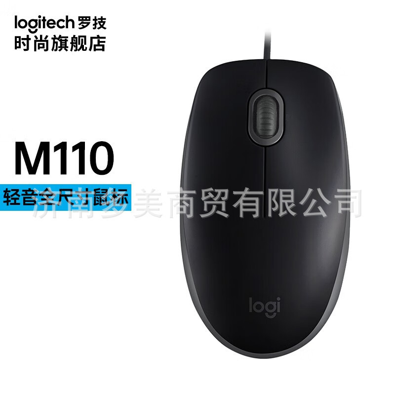 Logitech M110 wired mouse USB interface for silent mouse full-size home business e-sports mouse