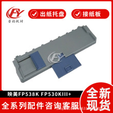 �m��ӳ��FP530KIII+�M���бPFP530K3 FP550K�м��PCJ-555K FP538K