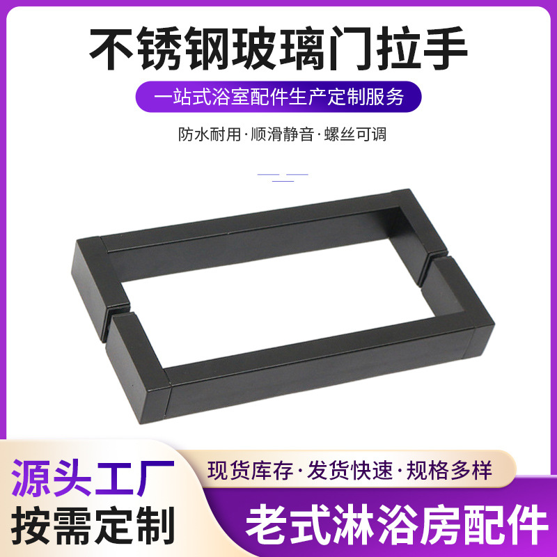 Factory Direct Supply Shower Room Handle Shower Room Accessories Shower Room Handle Spot Wholesale