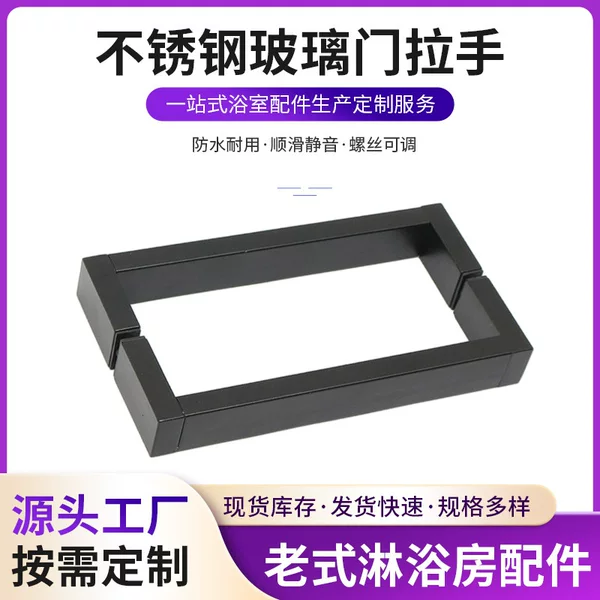 Factory Direct Supply Shower Room Handle Shower Room Accessories Shower Room Handle Spot Wholesale