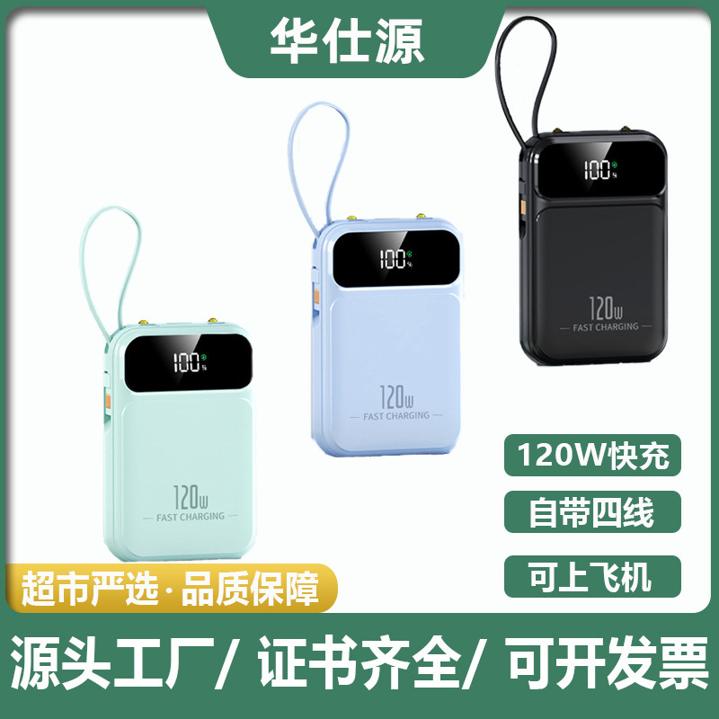 120W Super Fast Charging Mini Power Bank with Built-In Cable 3C Certified 20000 Mah Mobile Power Supply with Customized Logo